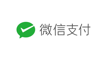 微信支付