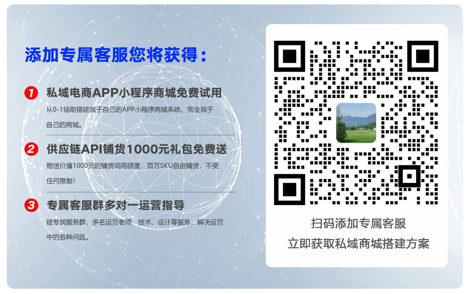 丙仓 | 一站式私域电商解决方案